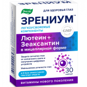 Зрениум капс.мягк. желат. №30