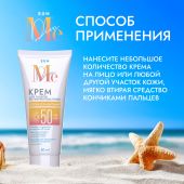 Медива САН крем для защиты от пигментных пятен SPF 50+ 50мл  №3