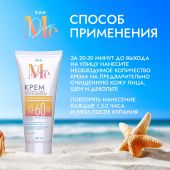 Медива САН крем солнцезащитный для лица/шеи/зоны декольте SPF 60+ 50мл №3