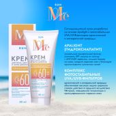 Медива САН крем солнцезащитный для лица/шеи/зоны декольте SPF 60+ 50мл №2