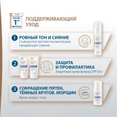 Дюкрэ Меласкрин крем для лица против пигментации защитный SPF50+ 50мл №10