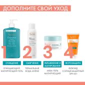 Авен Клинанс Аква-гель матирующий для жирной/проблемной кожи склонной к акне 50мл №9