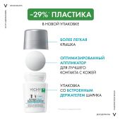 Виши Инвизибл Женский шариковый дезодорант-антиперспирант против белых и желтых пятен, защита от пота 72 ч 50мл №7