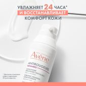 Авен Антиружер Розамед концентрат для кожи склонной к покраснениям 30мл №7