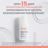 Авен Антиружер Розамед концентрат для кожи склонной к покраснениям 30мл №4