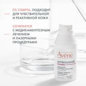 Авен Антиружер Розамед концентрат для кожи склонной к покраснениям 30мл №10
