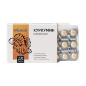 Биокор куркумин с пиперином таблетки 0,42г № 45 №2