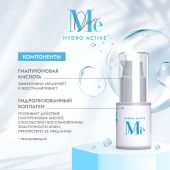Медива ГИДРО АКТИВ сыворотка-концентрат для лица гиалуроновая 30мл №2