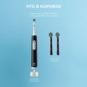 Орал-би щетка зубная электрическая Про сериес 1 тип 3791 черная с насадкой кроссакшин № 2 №2