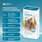 Ферстэйд премиум пеленки впитывающие с суперабсорбентом 60х90см № 10 №2