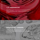 Виши Деркос Аминексил R.E.G.E.N. Бустер сыворотка для укрепления и роста волос 90мл №7