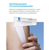 Ля Рош-позе Цикапласт В5+ бальзам для лица и тела восстанавливающий / успокаивающий spf50 40мл №7