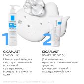 Ля Рош-позе Цикапласт В5+ бальзам для лица и тела восстанавливающий / успокаивающий spf50 40мл №6