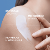 Ля Рош-Позе Липикар лайт молочко для тела с нежным ароматом 400мл №5