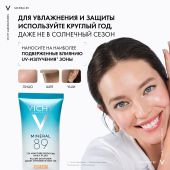 Виши Минерал 89 флюид для лица интенсивно увлажняющий SPF50+ 50мл №6
