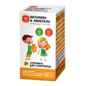 Будь Здоров! Пастилки мармеладные Витамины и Минералы со вкусом яблоко/апельсин с 3-х лет №60 №6