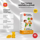 Будь Здоров! Пастилки мармеладные Витамины и Минералы со вкусом яблоко/апельсин с 3-х лет №60