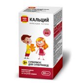 Будь Здоров! Пастилки мармеладные Кальций со вкусом вишни с 3-х лет №30 №3
