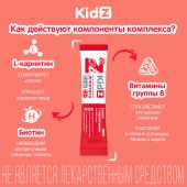 КИДЗ сироп с карнитином в стиках с 1,5лет №20