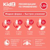 КИДЗ сироп с карнитином в стиках с 1,5лет №20 №4