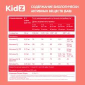 КИДЗ сироп с карнитином в стиках с 1,5лет №20 №3