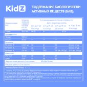 КИДЗ сироп с мелиссой и мятой в стиках с 3-х лет №20 №4