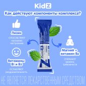 КИДЗ сироп с мелиссой и мятой в стиках с 3-х лет №20 №2