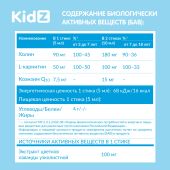 КИДЗ сироп с холином в стиках с 3-х лет №10 №3