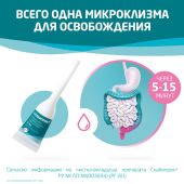 Слабипрокт микроклизма раствор ректальный 9мг / мл+90мг / мл+625мг / мл № 4 №6