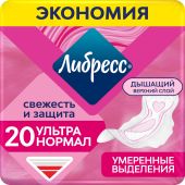 Либресс прокладки гигиенические Ультра Нормал с мягк. поверхностью №20