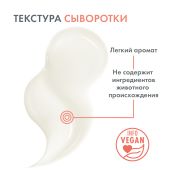 Авен Витамин Актив Cg Ультра концентрированная сыворотка для сияния кожи 30мл №10