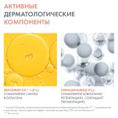 Авен Витамин Актив Cg Ультра концентрированная сыворотка для сияния кожи 30мл №7