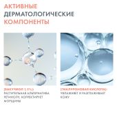 Авен Витамин Актив Cg Ультра концентрированная сыворотка для сияния кожи 30мл №8