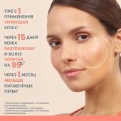 Авен Витамин Актив Cg Ультра концентрированная сыворотка для сияния кожи 30мл №6