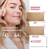 Виши ЛифтАктив Ретинол Ночной антивозрастной крем для кожи лица с ретинолом против пигментации и морщин 50мл №4