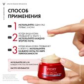 Виши ЛифтАктив Ретинол Ночной антивозрастной крем для кожи лица с ретинолом против пигментации и морщин 50мл №6