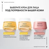 Виши Неовадиол Розе Платинум Антивозрастной дневной крем против морщин для кожи лица 50мл №9