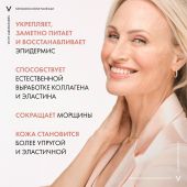 Виши Неовадиол Розе Платинум Антивозрастной крем для кожи вокруг глаз от морщин и кругов 15мл №3