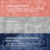 Виши Неовадиол Розе Платинум Антивозрастной ночной крем против морщин для кожи лица 50мл №4