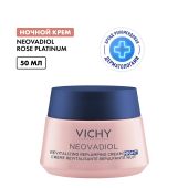 Виши Неовадиол Розе Платинум Антивозрастной ночной крем против морщин для кожи лица 50мл №2