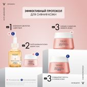 Виши Неовадиол Розе Платинум Антивозрастной ночной крем против морщин для кожи лица 50мл №6
