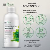 Будь Здоров! Грин Хлорофилл жидкий со вкусом малины и мяты 250мл №2
