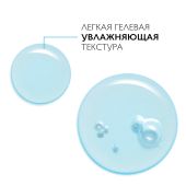 Ля Рош-Позе Гиалу В5 Увлажняющая сыворотка-концентрат для лица и кожи вокруг глаз против морщин, темных кругов и следов усталости 15мл №4