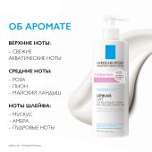 Ля Рош-Позе Липикар Лаит Увлажняющее молочко для тела, рук и лица для сухой, очень сухой кожи новорожденных младенцев, детей и взрослых с нежным ароматом 400мл №7