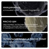 Ля Рош-Позе Липикар Лаит Увлажняющее молочко для тела, рук и лица для сухой, очень сухой кожи новорожденных младенцев, детей и взрослых с нежным ароматом 400мл №5