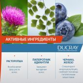 Дюкрэ Анакапс Эксперт капс. №30/БАД №5
