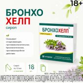 Бронхохелп сироп пак. 10мл № 18