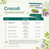 Бронхохелп сироп пак. 5мл № 18 №3