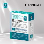 Будь Здоров! L-Тирозин 500мг таб. №60 №2