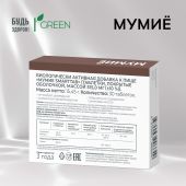 Будь Здоров! Грин Мумиё таб. №30 №2